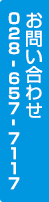 ひらしま胃腸・内科へのお問い合わせはこちらから